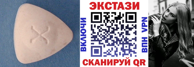 Ecstasy 280 MDMA  Первомайск 
