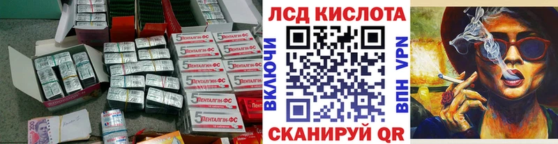 LSD-25 экстази кислота  Первомайск 