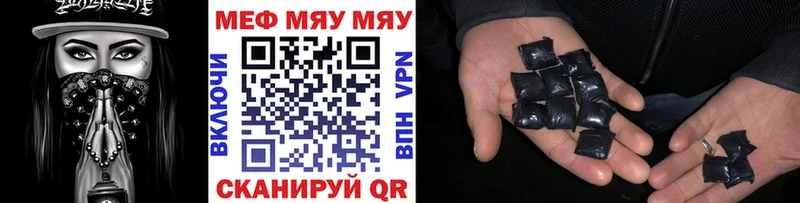 Мефедрон mephedrone  Первомайск 