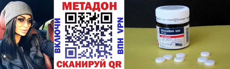 Метадон кристалл  как найти закладки  Первомайск 