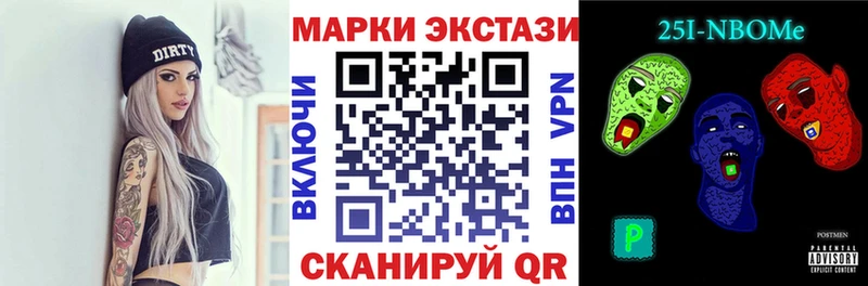 Марки N-bome 1,5мг  закладка  Первомайск 